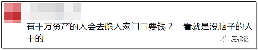 离奇！老公赌博白富美垫付两千万，男方跑路全网却骂女方？（组图） - 110