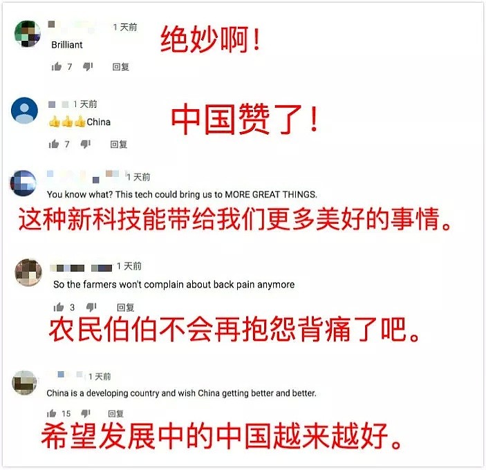 无人驾驶拖拉机开进中国农田 外国网友：绝妙啊（视频/组图） - 3