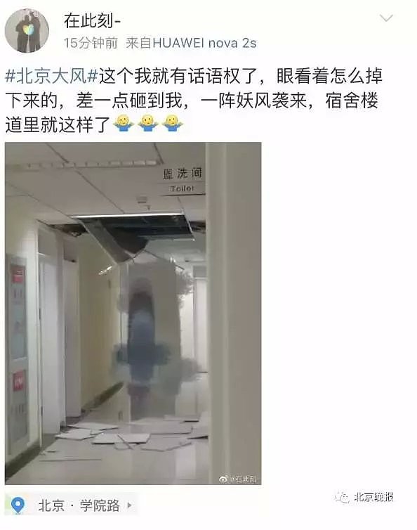 北京遭强风袭击！4人身亡 航班经历惊魂一刻！！！（视频/组图） - 19