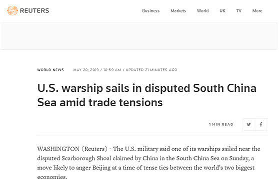 戏精又挑衅！美军宣称其驱逐舰进入黄岩岛附近12海里（图） - 1