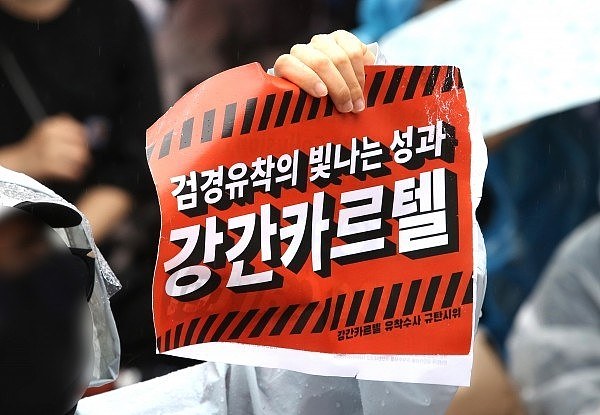 胜利夜店调查结果引起公愤，韩国女性团体集会抗议（视频/组图） - 9
