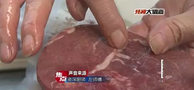 中国人在超市里买的牛排，可能是用胶水粘的！（视频/组图） - 26