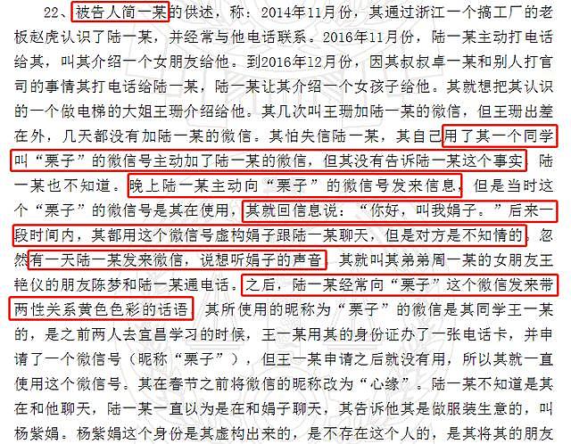 道长陆文荣被女网友诈骗260万  对方辩称借款还说“老公老婆相称”