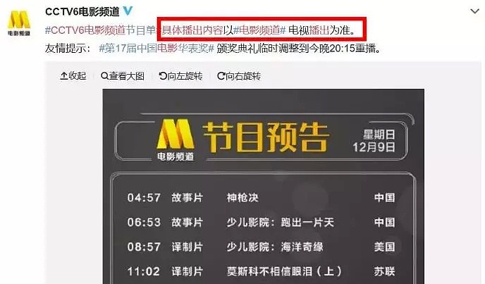 中国最任性电视台 永远猜不到要播什么 火了23年（组图） - 6