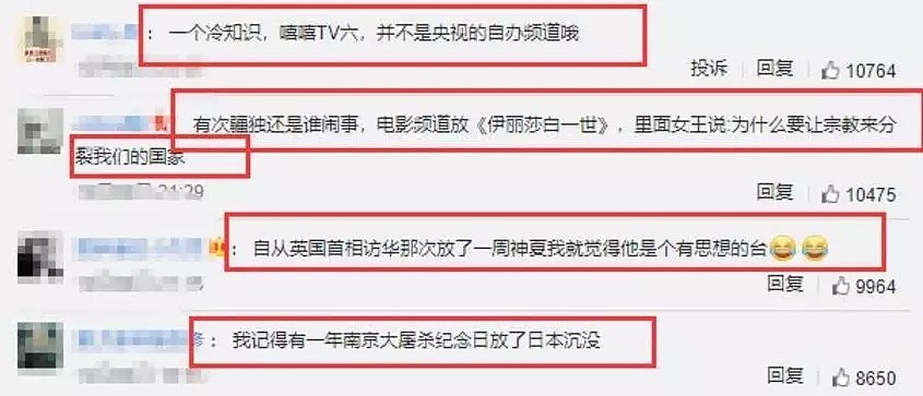 中国最任性电视台 永远猜不到要播什么 火了23年（组图） - 10