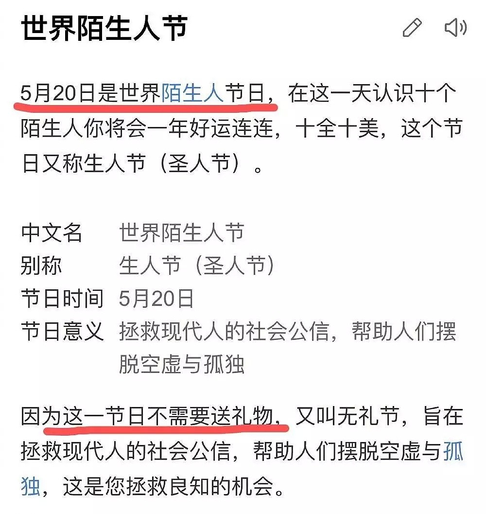 520这天，我差点被朋友圈的段子整笑死过去…求求你们，饶了我吧！（组图） - 37