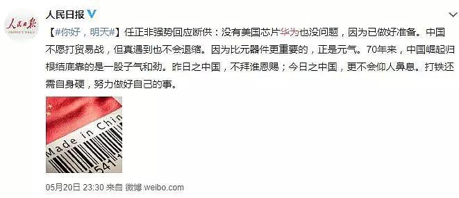 厉害！华为连夜宣布大消息！绝地反击！所有已售和在售设备使用均不受影响！芯片不靠美国！ - 25