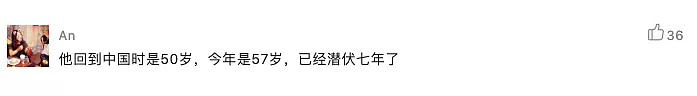 或因学习压力大，中国留学生5枪把妻子爆头，剁下鼻子脸颊和双手！狂奔15小时抛尸... - 29