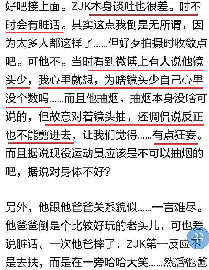 张继科人设崩了？粉丝下场互撕，当初有多甜现在就有多虐（组图） - 50