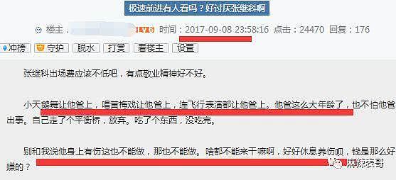 张继科人设崩了？粉丝下场互撕，当初有多甜现在就有多虐（组图） - 54