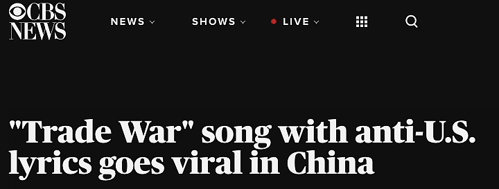 中国网友给贸易战做首歌登上外媒  感受下曲风（视频/组图） - 4