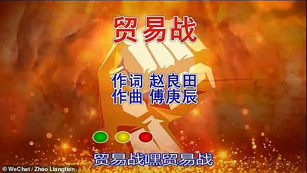 中国网友给贸易战做首歌登上外媒  感受下曲风（视频/组图） - 5
