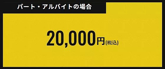 无法成为野兽的日本人，靠中介才鼓起勇气辞职（视频/组图） - 12