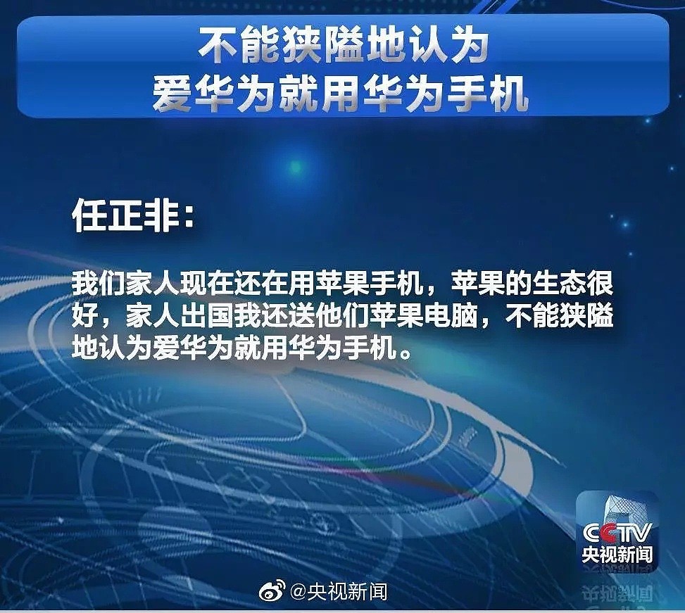 美国封杀华为第四天，全世界都在力挺华为！任何杀不死华为的，都会让它更强大！（视频/组图） - 53