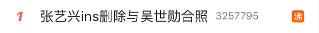 因为一张合影，张艺兴被骂上热搜，还被迫删除ins了？（组图） - 16