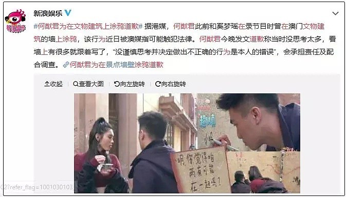 何猷君在文物上涂鸦表白，同时暴露了他鲜为人知的这一面…（组图） - 2