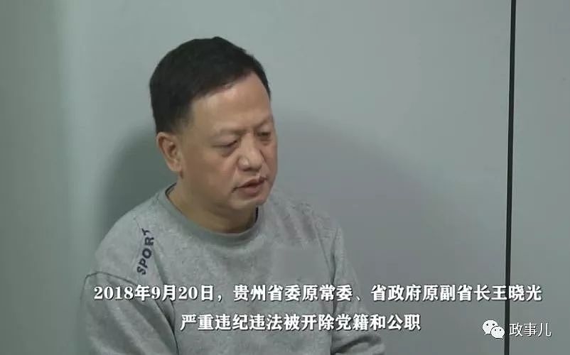 茅台原董事长袁仁国被双开：大搞家族腐败权色交易（图） - 2