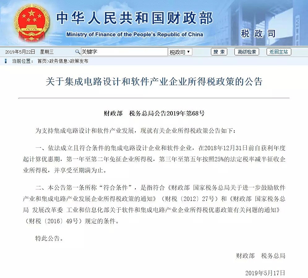 中国财政部这次一出手，比什么都让美国半导体行业感到后背发凉（组图） - 4