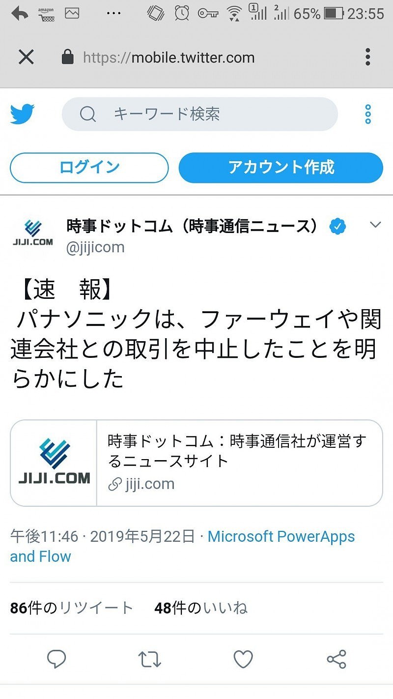 日媒快报指出，Panasonic有意中止与华为交易。 （取消时事通信）