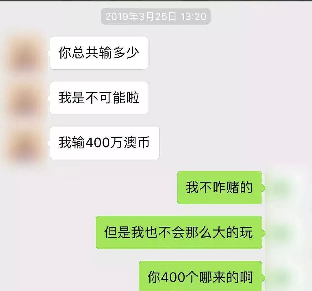 再爆料！华女骗子赌场借钱1万多刀！竟是换汇诈骗同一人！已有数十华人被骗 - 8