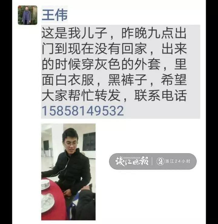 杭州18岁在校男生失踪后，同一个地方，又有21岁小伙不见了（组图） - 2