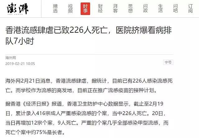 99人死亡！5万人感染！致命病毒全澳爆发！专家警告：还有4000人或将丧命... - 23