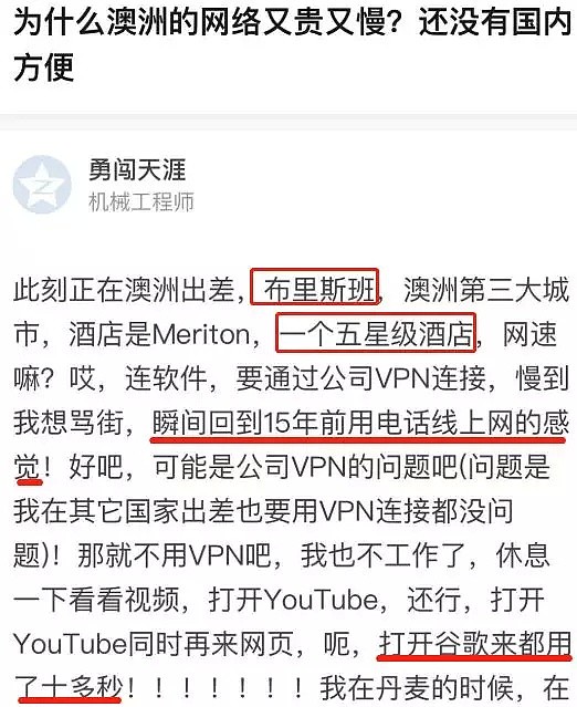 澳洲Optus网络又宕机崩溃，官方回复不及时引起公愤！关于土澳的网络，吐槽集锦一大堆... - 10