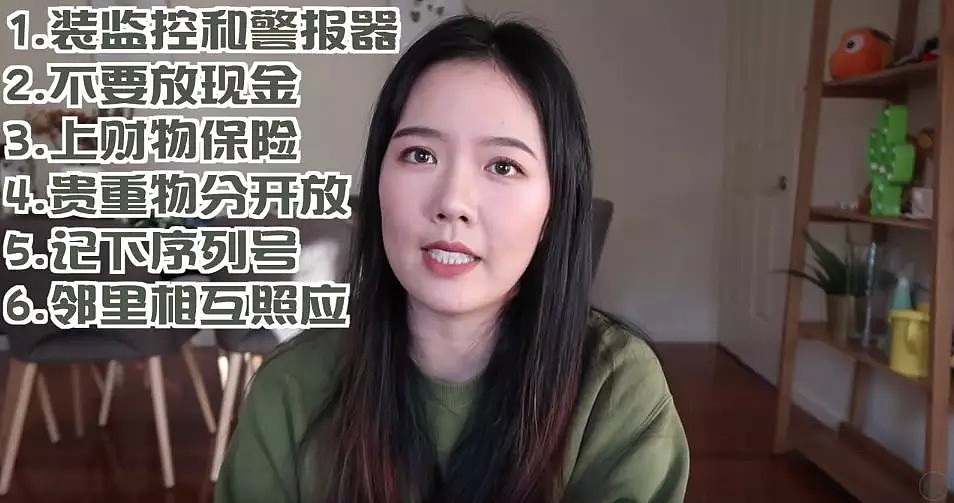 “我家被偷了” 澳华人视频自曝被盗全过程！警方发布防盗指南，提醒华人千万注意这几点！ - 8