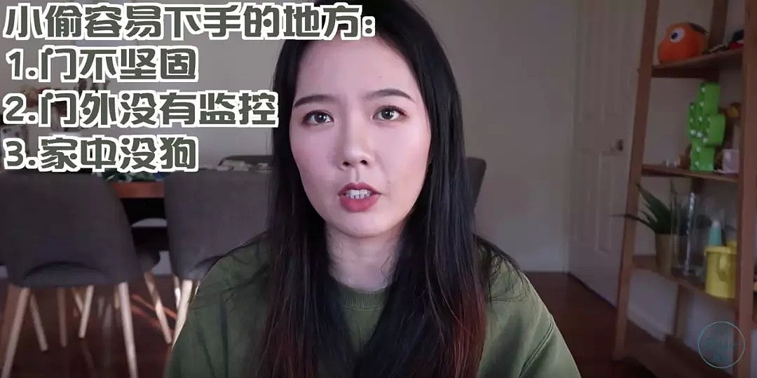 澳洲华人美女家门被闯！婚戒包包保险箱全被偷！损失高达6位数！视频吐槽点击近20万（视频/组图） - 10