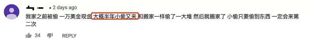 墨尔本华人亲述房屋被盗经历，损失超6位数！“墨尔本真的没有大家想象的安全”（组图） - 21