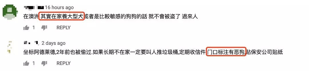 澳洲华人美女家门被闯！婚戒包包保险箱全被偷！损失高达6位数！视频吐槽点击近20万（视频/组图） - 34