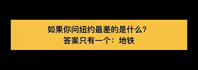 纽约最恶心地铁车厢刷爆网络！而现实比这还糟100倍…（视频/组图） - 1