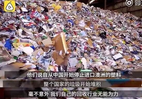 “中国是我们的垃圾场” 中国：“那TM是以前！”（视频/组图） - 4