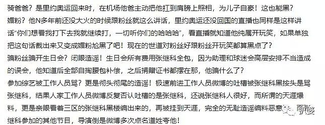 张继科和景甜分手不稀奇，但撕破脸就没必要了吧？（组图） - 39