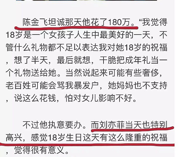 仙女人设又崩塌！刘亦菲与“干爹”再续前缘，妈妈为其打掩护（组图） - 1