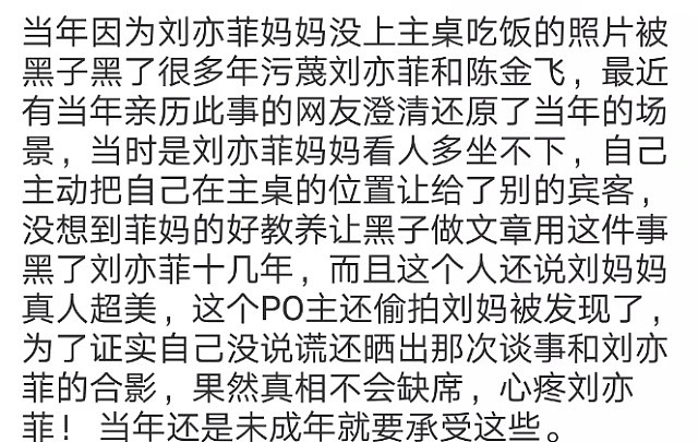 仙女人设又崩塌！刘亦菲与“干爹”再续前缘，妈妈为其打掩护（组图） - 4