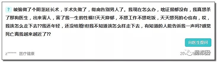 脸羞红！中国完成世界首例男性DD移植手术，结果却狗血反转（组图） - 23