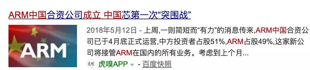 ARM中国，当你补刀华为时忘了你说的