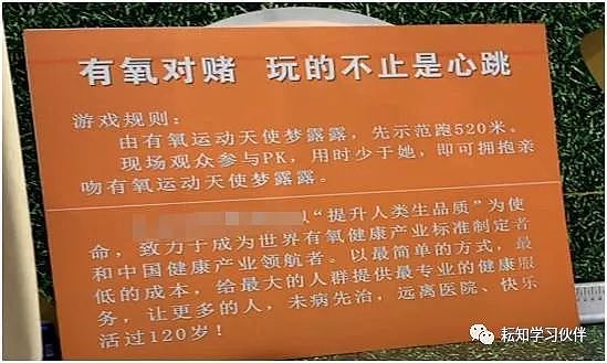 性感主播被“大爷”当众调戏强吻 百余观众喊好再来一次（组图） - 4