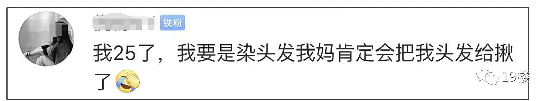 8岁涂口红、9岁打耳洞、13岁染发…黄磊教育女儿方式让网友吵起来了！（组图） - 18