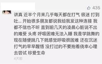 中国新生聚众吸笑气，富二代狂烧$5万刀！什么东西让留学生如此醉生梦死（组图） - 9