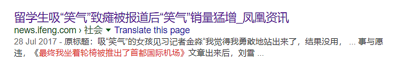 中国新生聚众吸笑气，富二代狂烧$5万刀！什么东西让留学生如此醉生梦死（组图） - 10