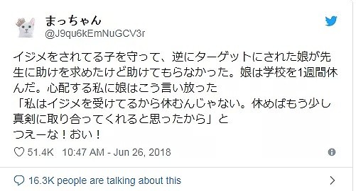 霸凌现象严重的日本，最近推出了一款校园霸凌保险（组图） - 13