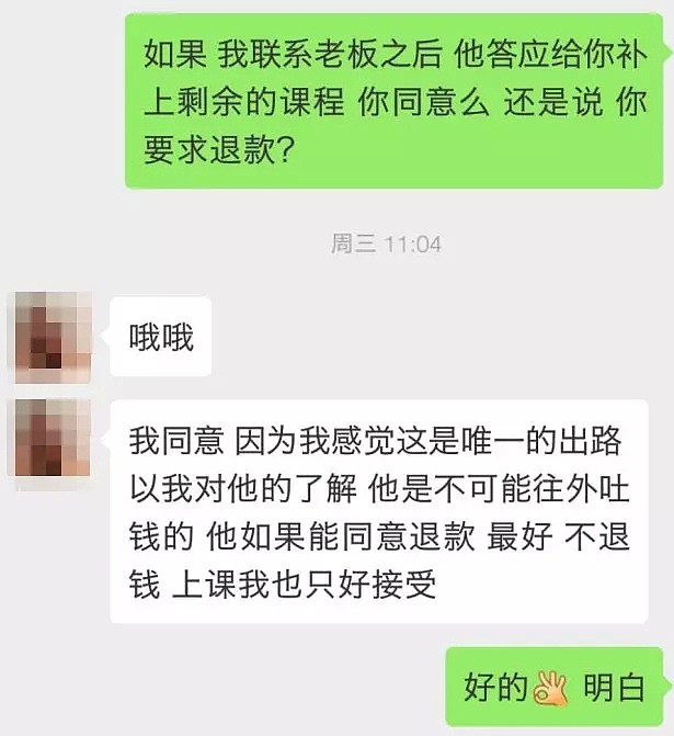 坑同胞？华人健身私教，竟让留学生签$2万课程！（组图） - 17