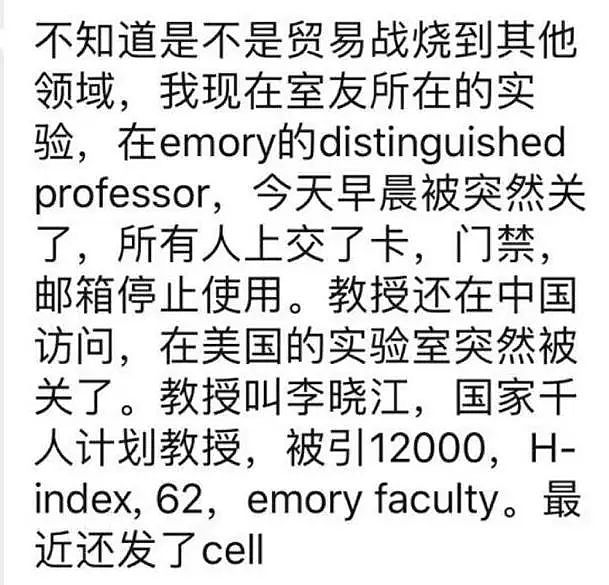 贸易战烧到留学生了？美国大学华人实验室被迫关闭，中国人被遣返（组图） - 4