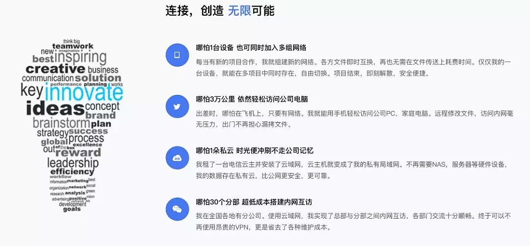 NetLinkz股价异军突起 携世界级软件深入中国物联网蓝海 - 4