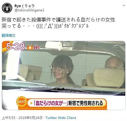 日本街头一男子被捅数刀，杀人女魔被捕时面露笑容，称：太喜欢他了...（组图） - 13