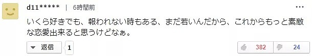 日本街头一男子被捅数刀，杀人女魔被捕时面露笑容，称：太喜欢他了...（组图） - 14