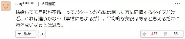 日本街头一男子被捅数刀，杀人女魔被捕时面露笑容，称：太喜欢他了...（组图） - 15