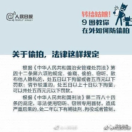 女大学生发现针孔摄像头，正对淋浴头偷拍！更没想到的是…（视频/组图） - 14